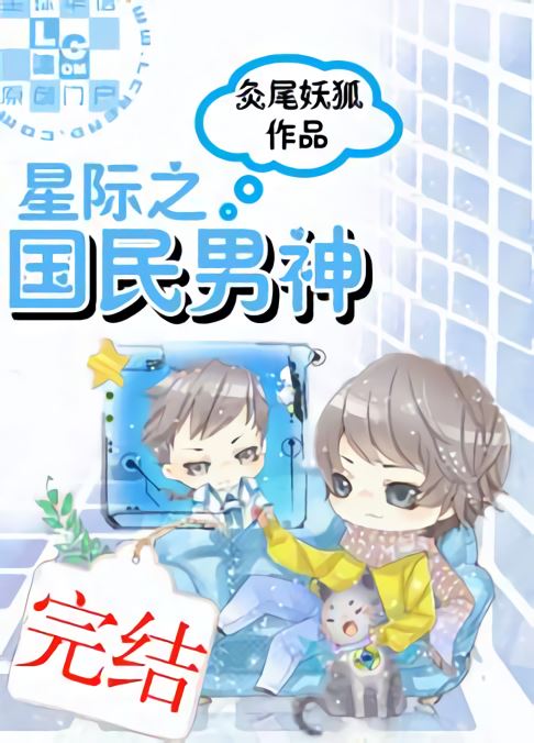 The Interstellar Male God icon