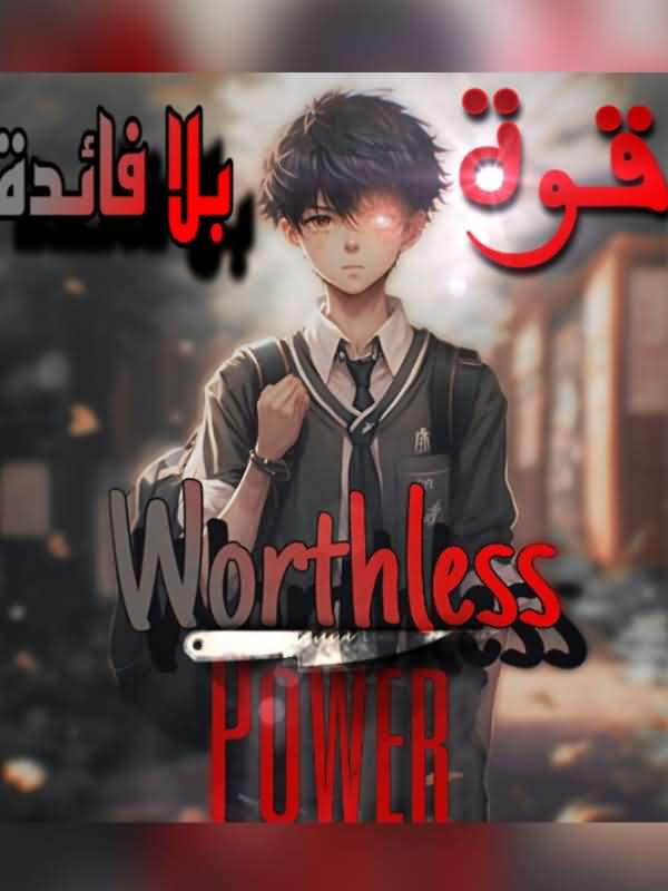 Worthless Power icon