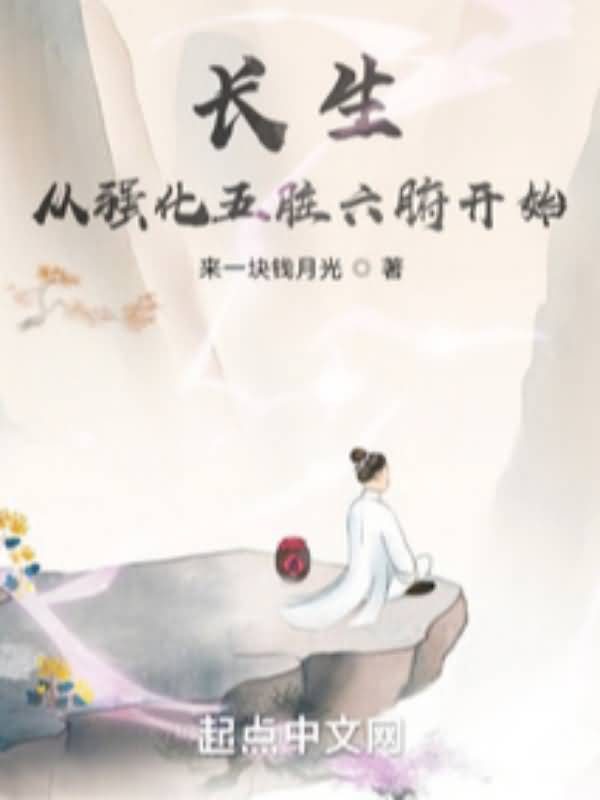 Longevity starts with strengthening the internal organs icon