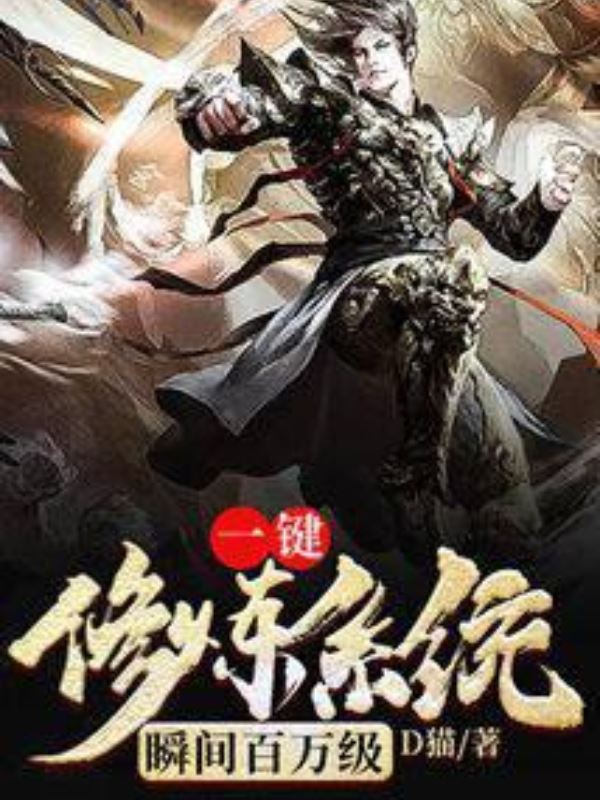 Instant Cultivation System icon