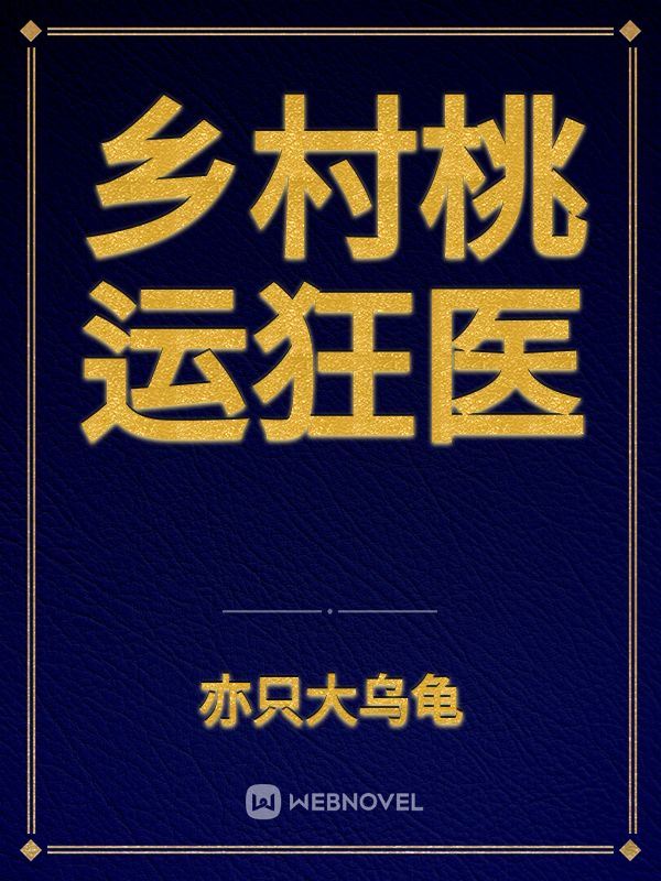 Rural Peach Luck Crazy Doctor icon