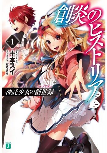 Souen no Historia icon