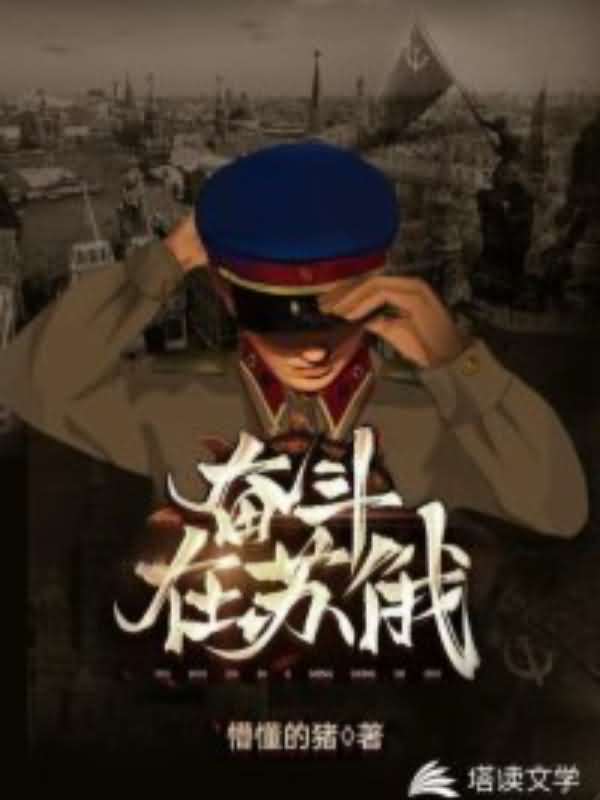 Struggling in Soviet Russia icon