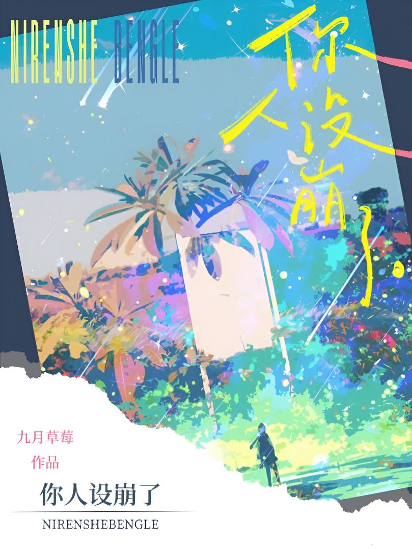 Your Persona Has Collapsed icon