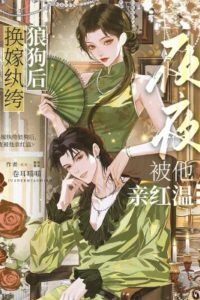 After Marrying the Dandy Wolf Dog, I Get Kissed by Him Every Night icon