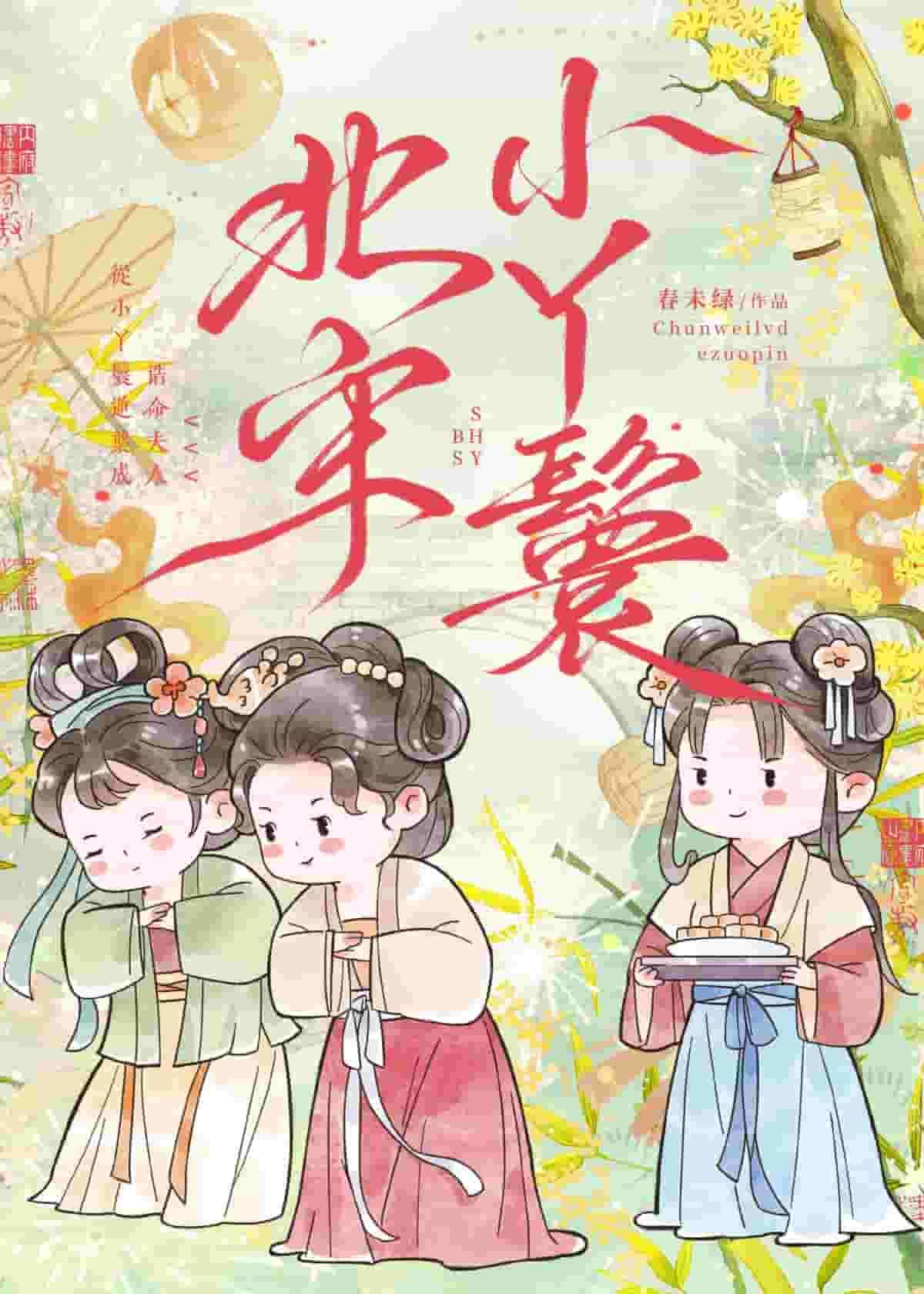 Little Maid in the Northern Song Dynasty icon