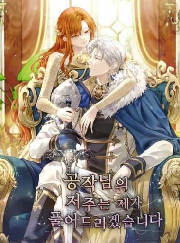 I Will Lift the Duke’s Curse icon