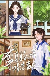 Listening to a Secret Crush in the Midsummer icon