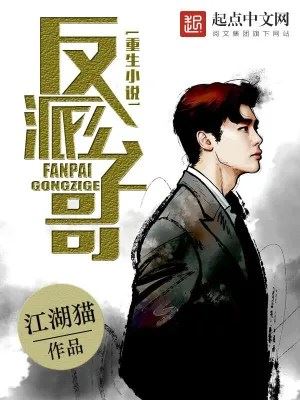 Rebirth: The Villainous Young Master in a Novel icon