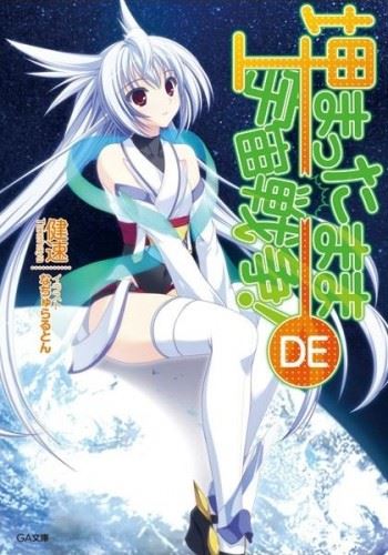 Umatta Mama DE Uchuu Sensou! icon