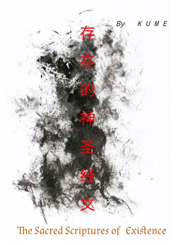 The Sacred Scriptures of Existence icon