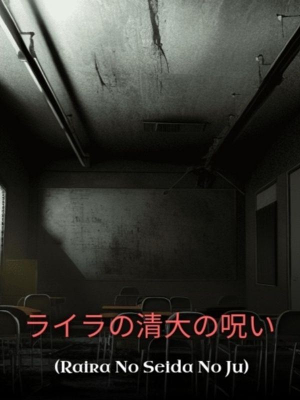 ライラの清大の呪い (Raira no Seida no Ju) icon