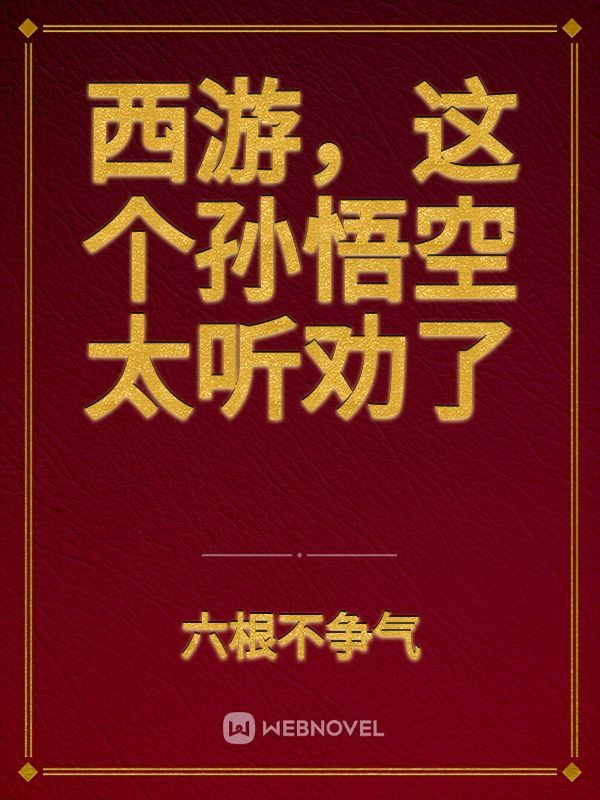 Journey to the West: Sun Wukong's Advice System icon