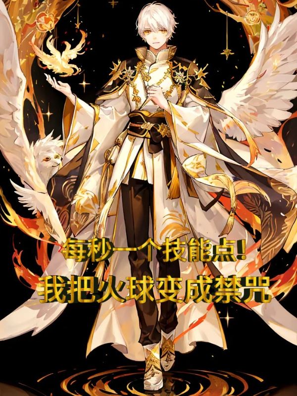 One Skill Point Per Second! I Turn the Fireball Into a Forbidden Spell icon