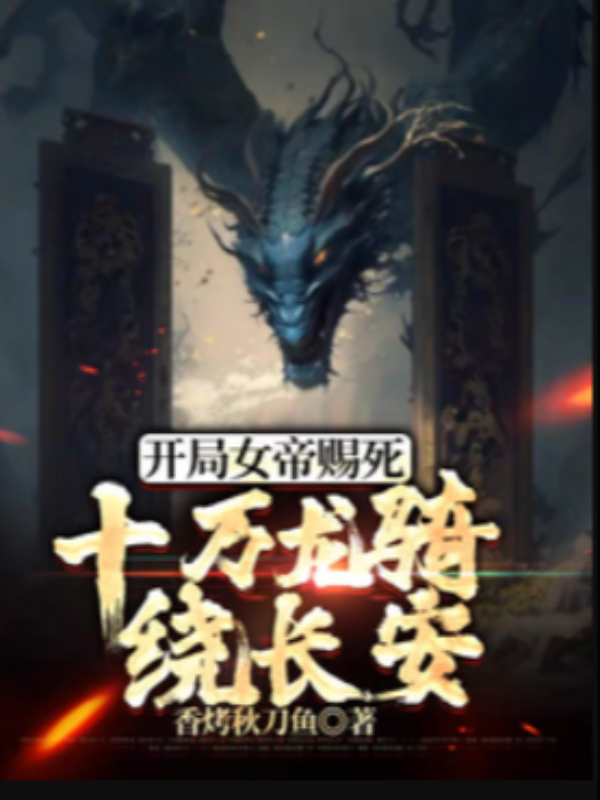 At The Beginning, The Empress Grants Death, And One Hundred Thousand icon