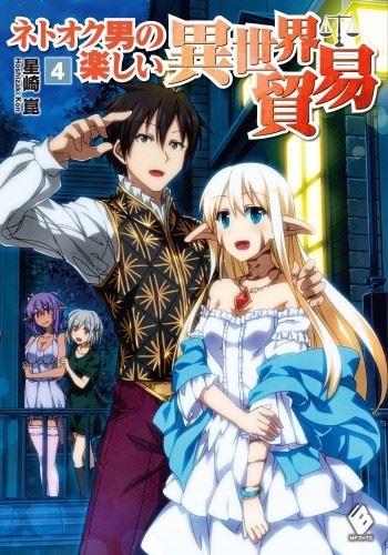 Netooku Otoko no Tanoshii Isekai Boueki icon