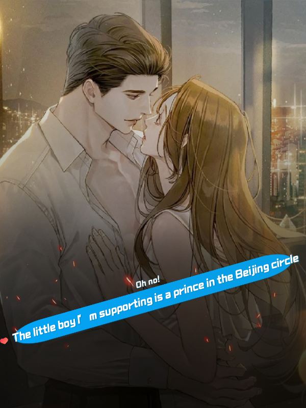 Oh no! The little boy I’m supporting is a prince in the Beijing circle icon