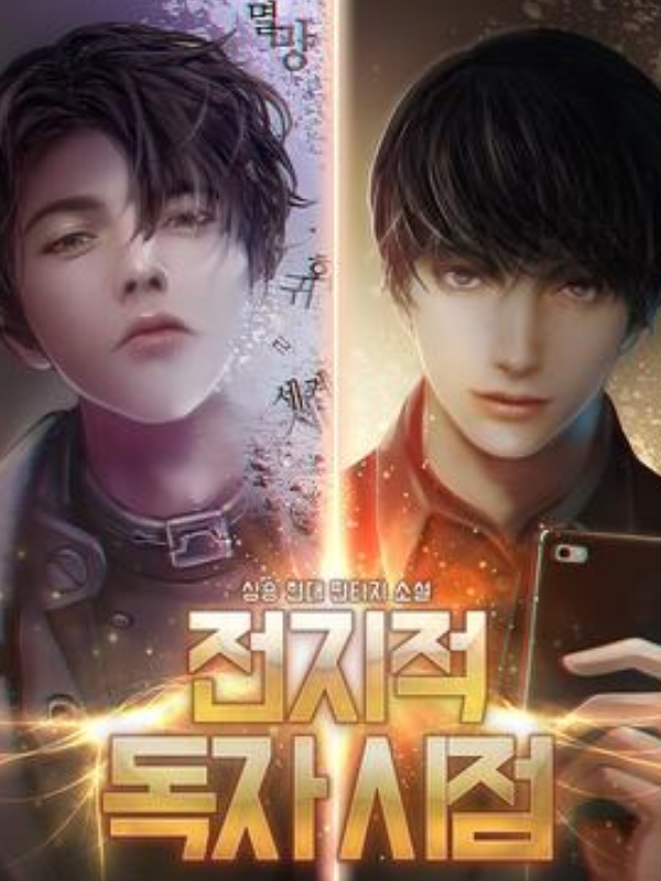 Omniscient Reader’s viewpoint icon