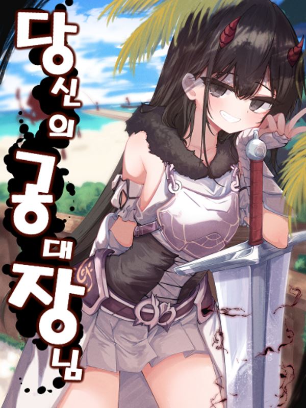 Your Raid Leader icon