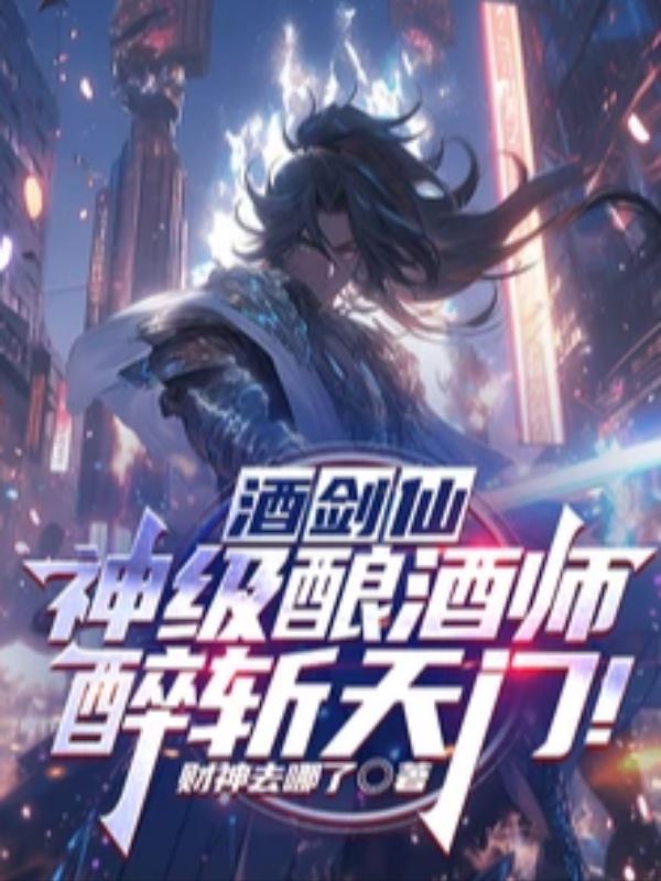 Wine Sword Immortal: Divine Level Winemaker icon