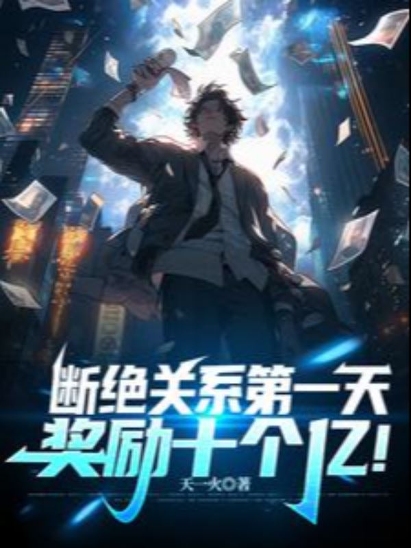 Severing Ties and Rising Power icon