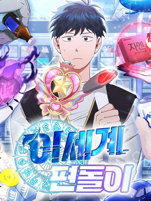 Magical Realm Shopkeeper icon