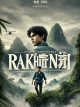Ra khỏi núi icon