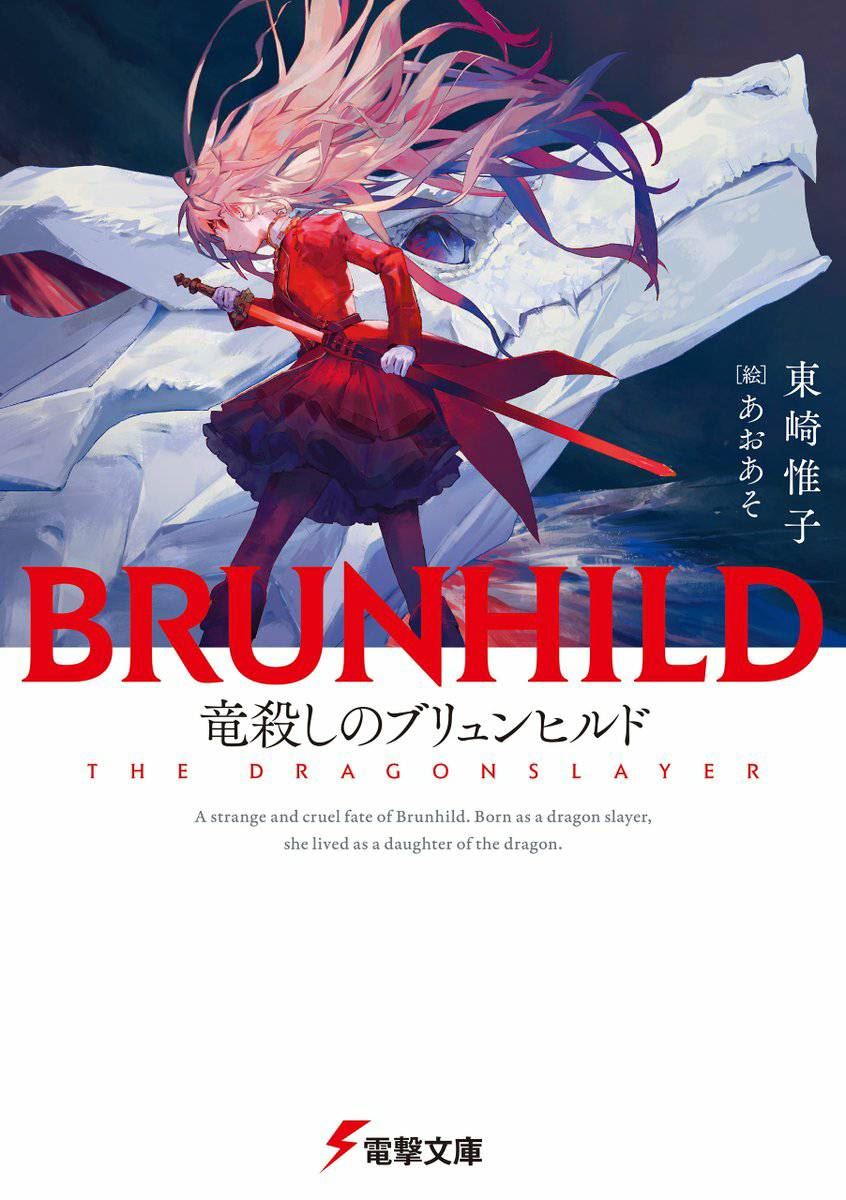 Brunhild: The Dragon Slayer icon