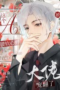 The wild one: Spoiled by the Big Shot icon