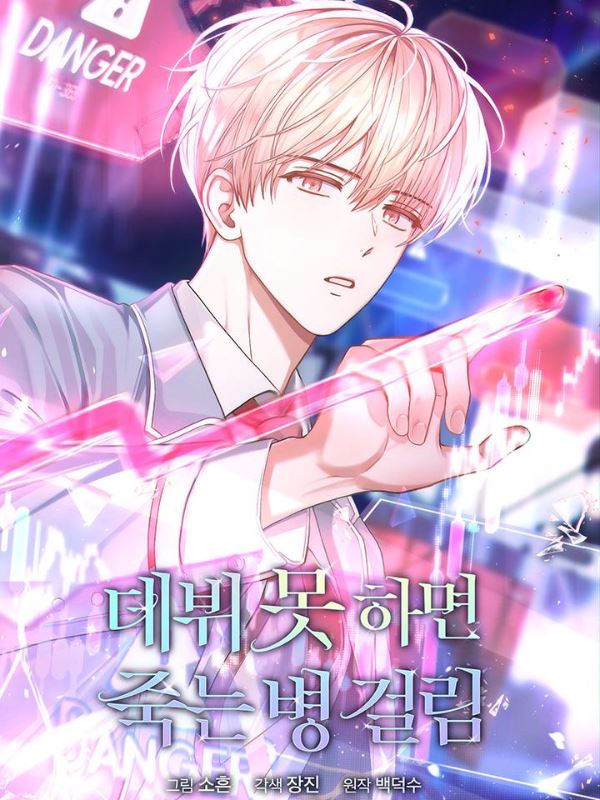 Debut or Die (200 onwards translation NO MTL) icon