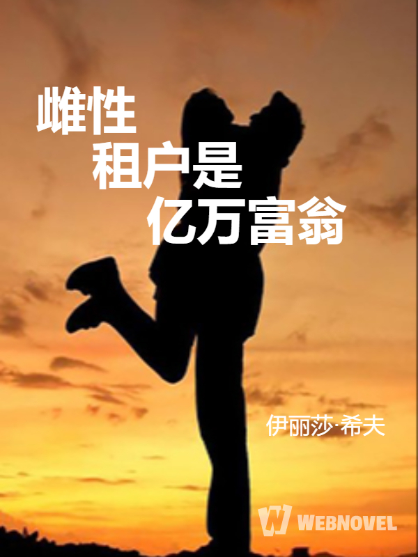 The female tenant is a billionaire icon