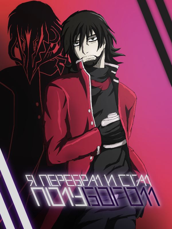 I Overdrink And Became A Demigod icon