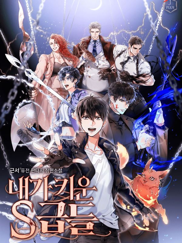 The S-Classes That I Raised (260 onwards NO MTL) icon