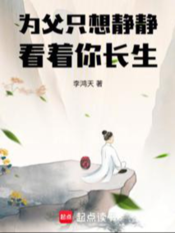 A Father's Wish: Watching You Live Eternally icon