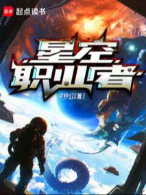 Stellar Professionals icon