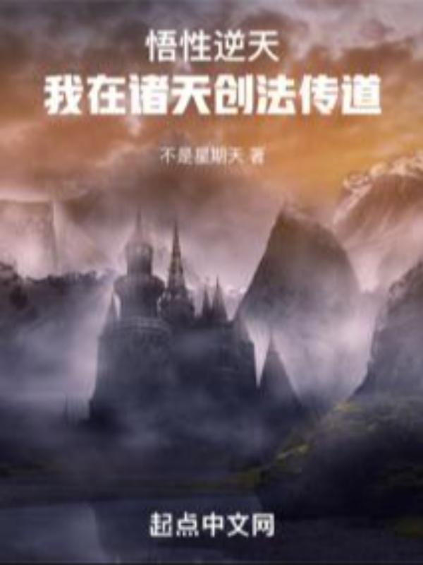 Insight Transcends Heaven: I Spread the Dao icon