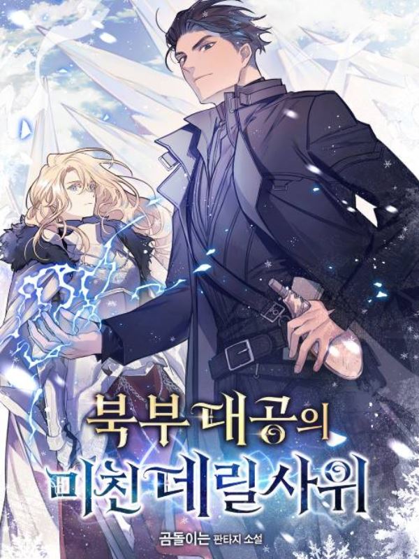 The Northern Grand Duke’s Crazy Son-in-Law icon