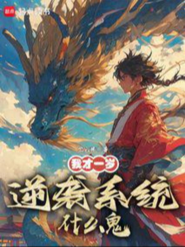 I am only one year old, what the hell is the counterattack system? icon