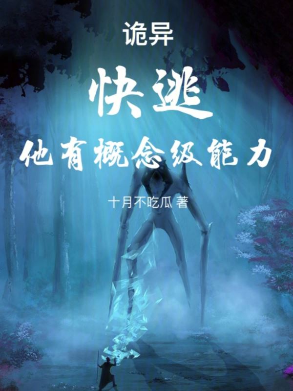 Outrun the Unknown icon