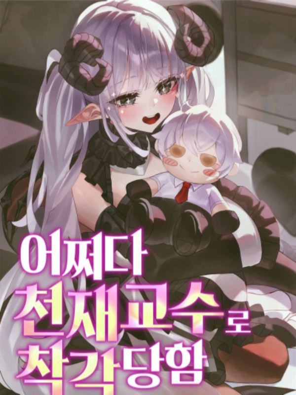 I was Mistaken for a Genius Professor icon