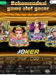 IDEBET Agen Situs Slot Joker Deposit Bank NTB icon