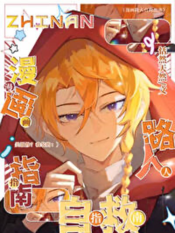 The Manga Character’s Guide to Self Rescue icon