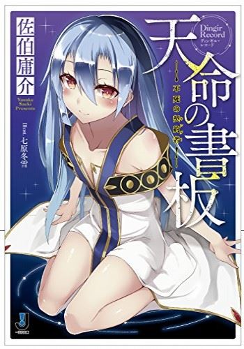 Tenmei no Shoban icon