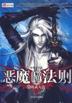 Law of the Devil icon