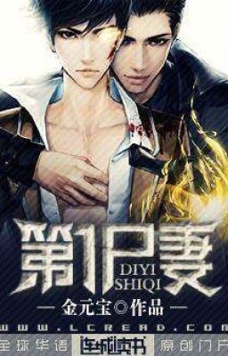 The Number One Zombie Wife [BL]- Book 2 icon