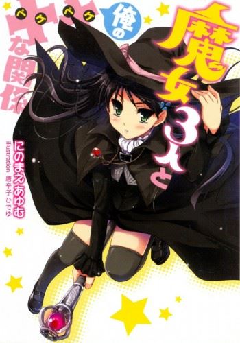 Majo Sannin to Ore no xx na Kankei icon