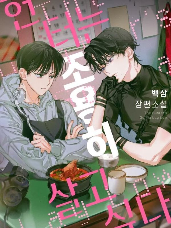 The Hunter Wants to Live Quietly (bl) icon