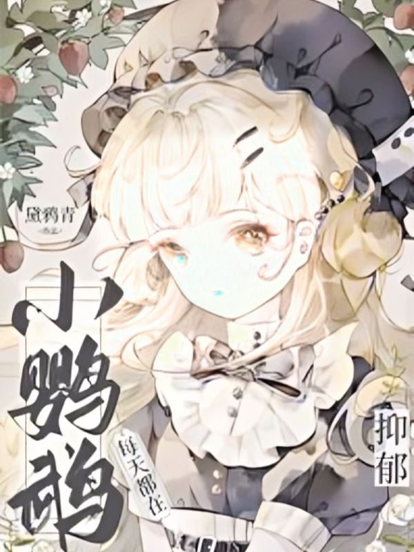 The Little Parrot Is Depressed Every Day icon