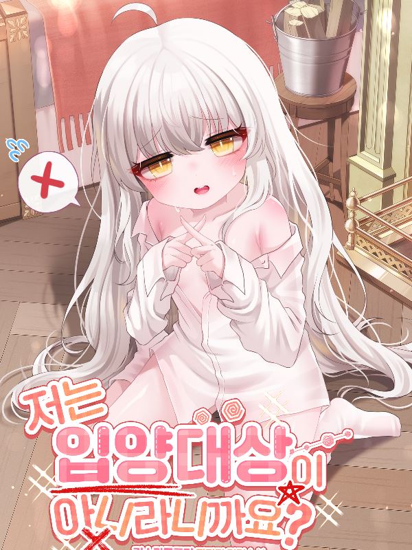 The Director Is Not up for Adoption! icon