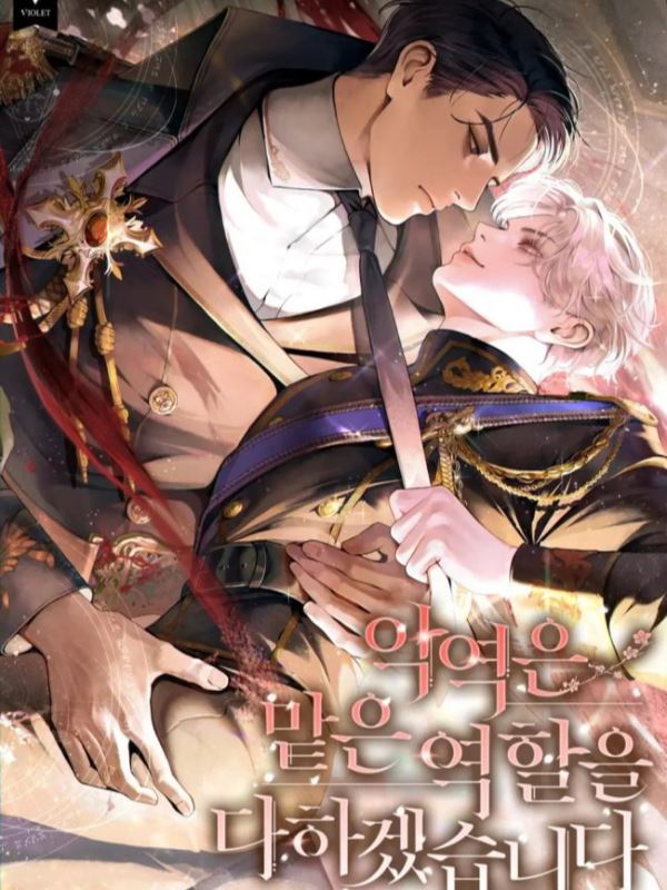 Fulfilling my Role as a Villain (bl) icon